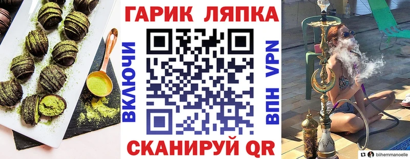 Печенье с ТГК марихуана  Бор 