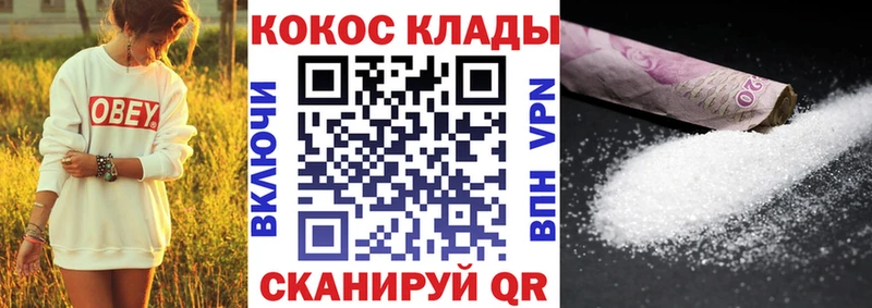 COCAIN Перу  где продают   МЕГА tor  Бор 