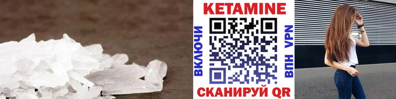 КЕТАМИН ketamine Бор