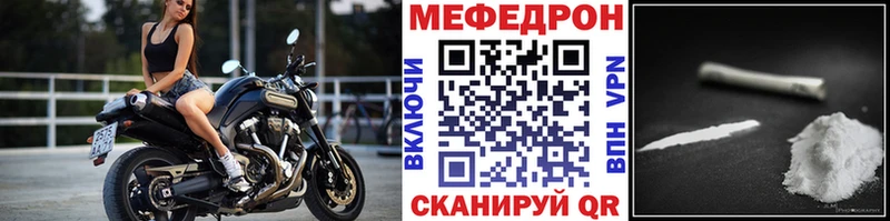 как найти закладки  Бор  Мефедрон мяу мяу 