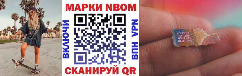 Марки 25I-NBOMe 1,5мг  OMG вход  Бор 